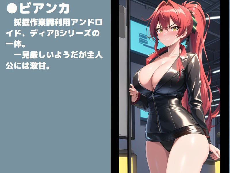 サンプル画像2:最果て星の機械姉(Meggy) [d_274394]