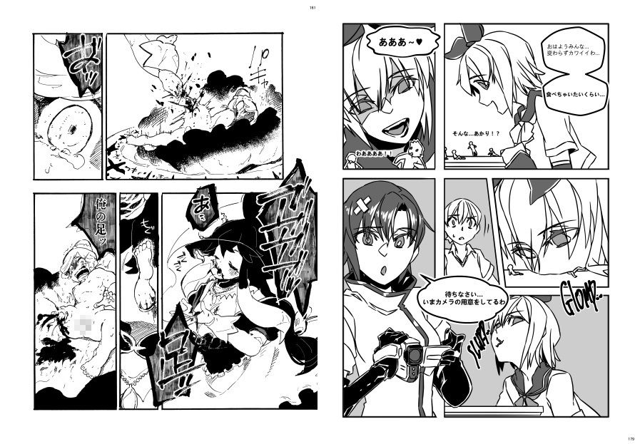 サンプル画像6:宇宙人・巨女/丸呑み合同誌2020年版(ネフラデルS.P.A.) [d_274407]