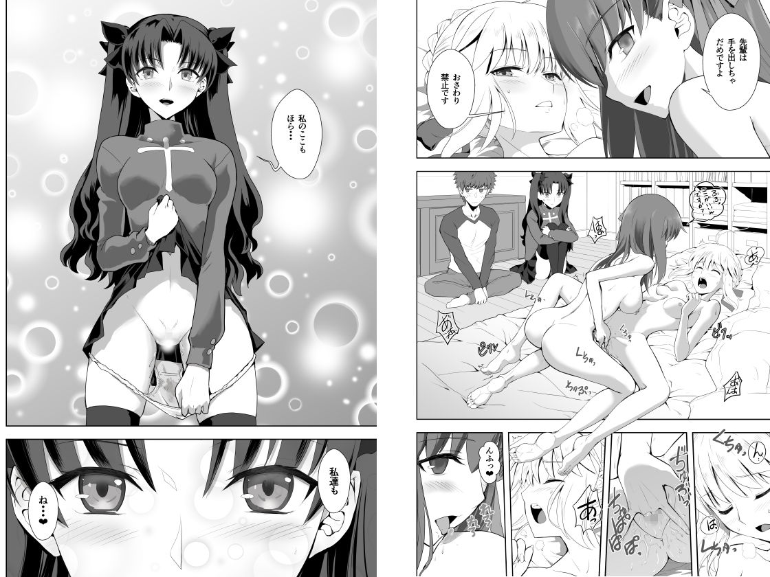 サンプル画像2:衛宮士郎の一週間(CRAZY CLOVER CLUB) [d_274413]