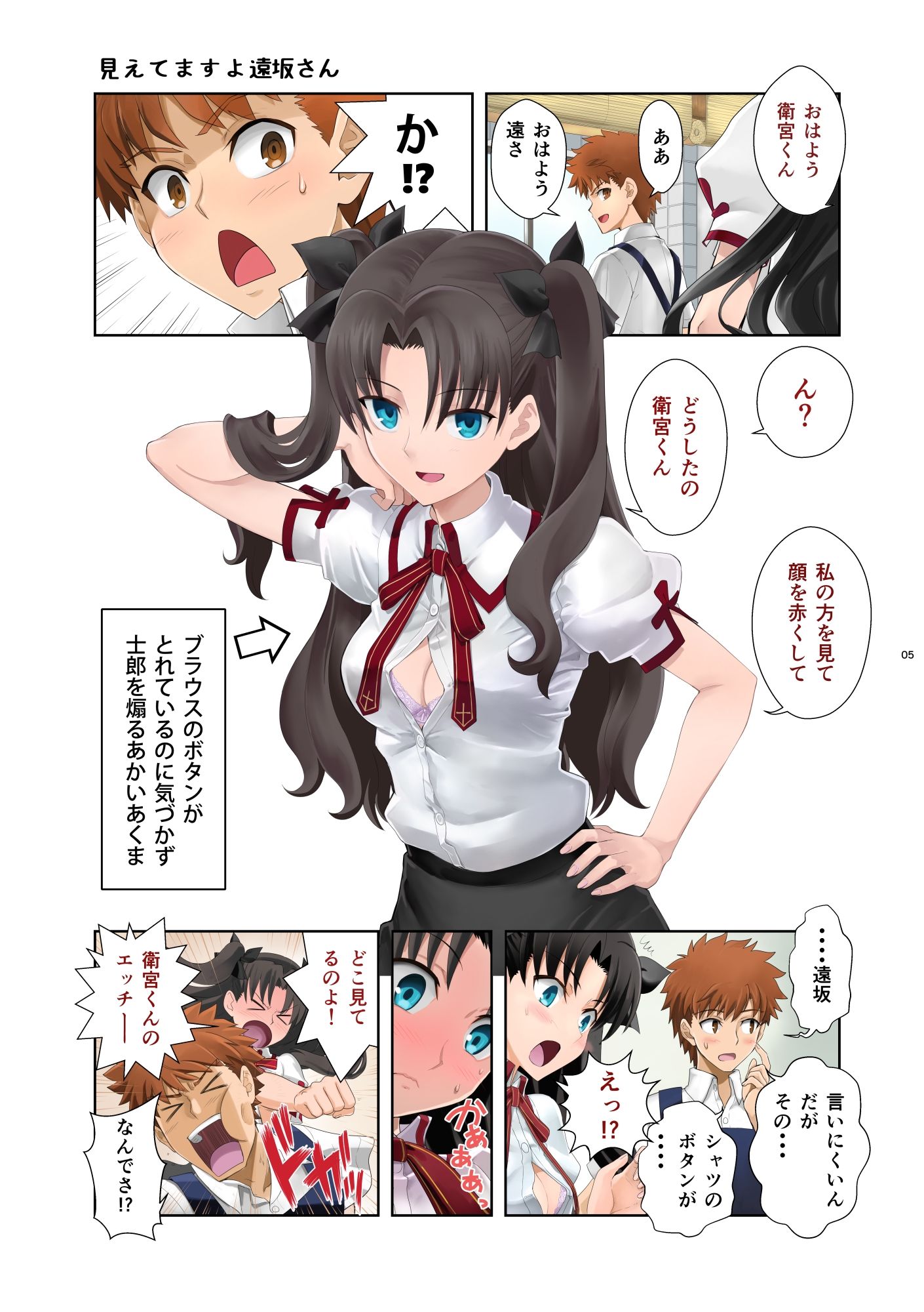 サンプル画像1:見えてますよセイバーさん(CRAZY CLOVER CLUB) [d_274419]