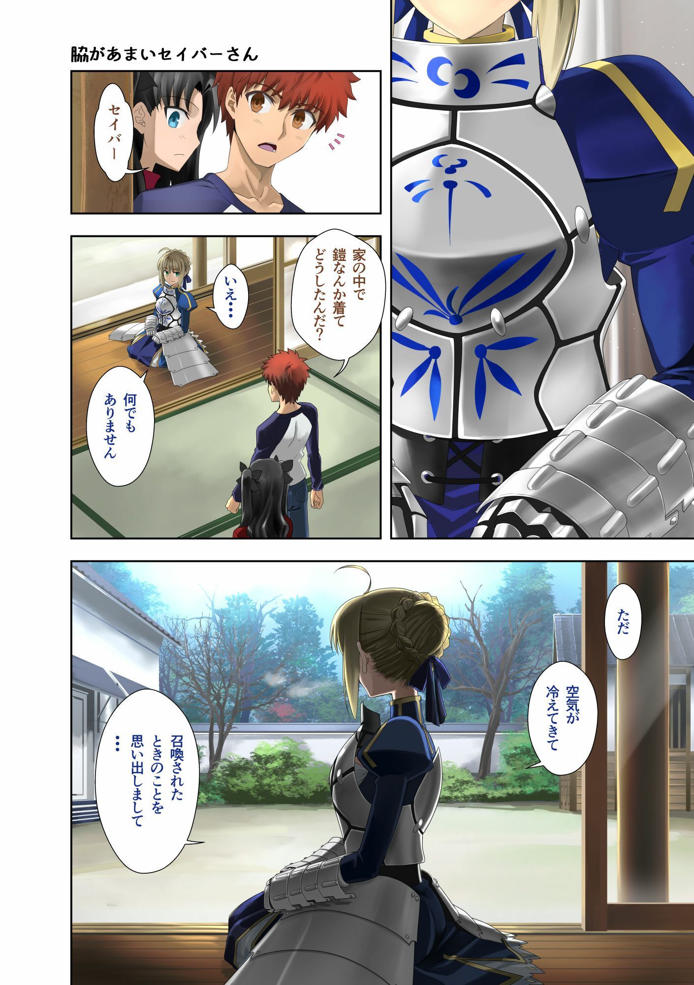 サンプル画像4:はいてますか？遠坂さん(CRAZY CLOVER CLUB) [d_274420]