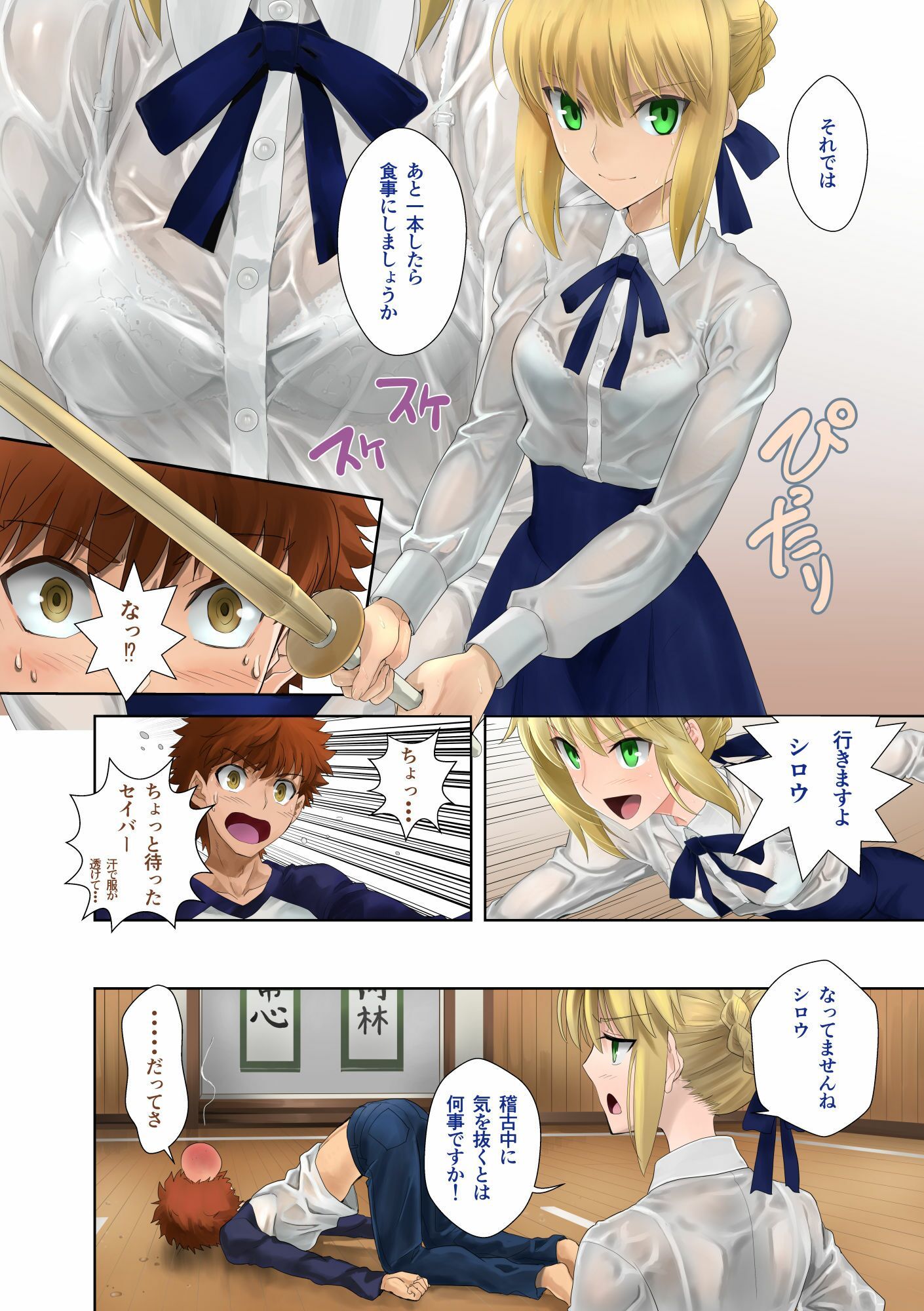 サンプル画像5:はいてますか？遠坂さん(CRAZY CLOVER CLUB) [d_274420]