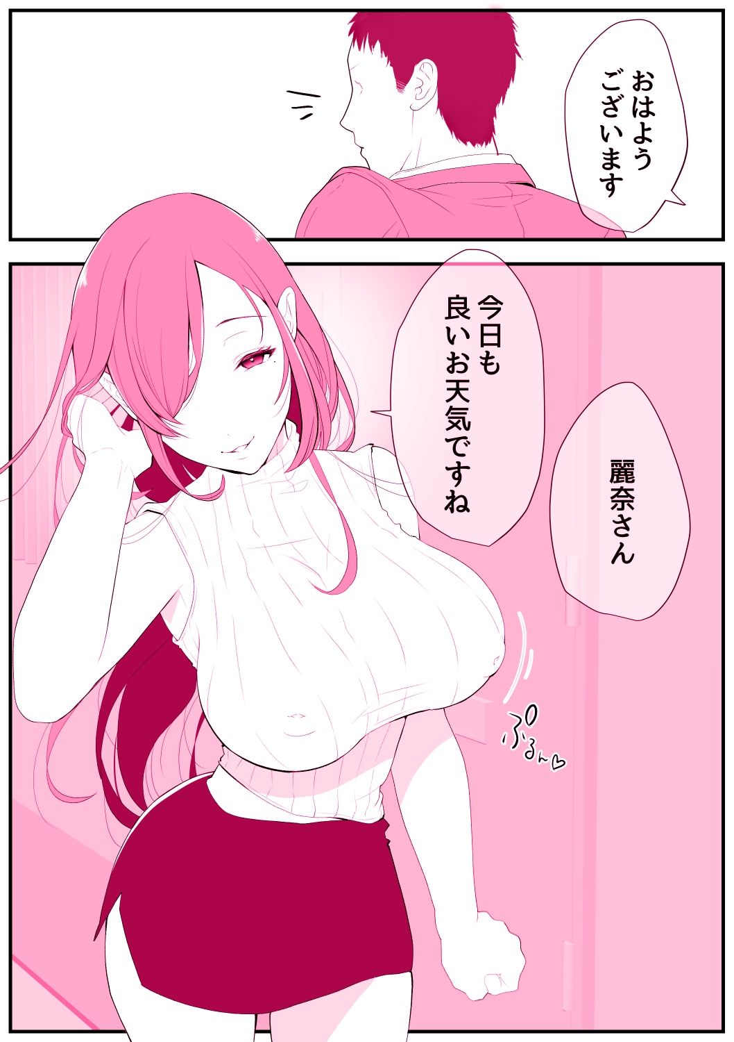 サンプル画像1:レンタルお母さん(銀しお本舗) [d_274421]