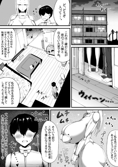 サンプル画像4:爆乳アンドロイドお姉さんに淫語マゾ攻め性処理される(愛と涙) [d_274429]
