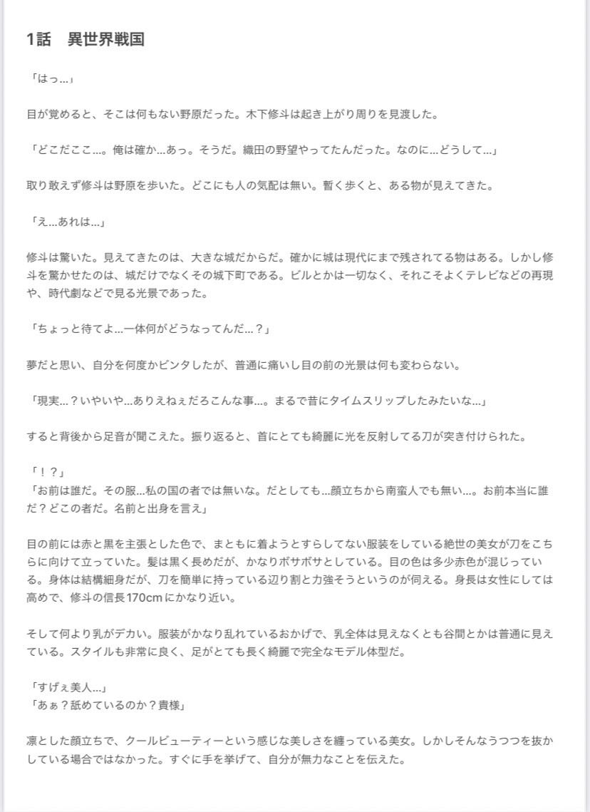 サンプル画像1:異世界戦国でハーレム統一 1(織田軍) [d_274439]