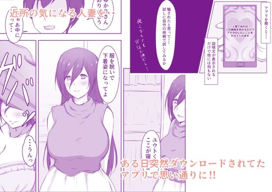 サンプル画像1:NTR人妻Wパック2 近所の奥さんを催●にかけて○キちんこの虜にしてみた＋人妻エルフと村長のNTRライフ 【2作品お買い得セット】(ぽんちこんかん) [d_274446]