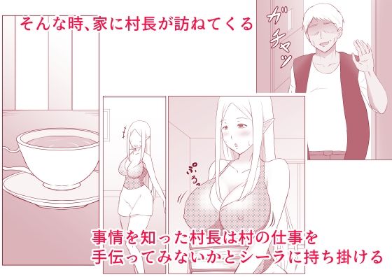 サンプル画像5:NTR人妻Wパック2 近所の奥さんを催●にかけて○キちんこの虜にしてみた＋人妻エルフと村長のNTRライフ 【2作品お買い得セット】(ぽんちこんかん) [d_274446]