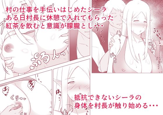 NTR人妻Wパック2 近所の奥さんを催●にかけて○キちんこの虜にしてみた+人妻エルフと村長のNTRライフ 【2作品お買い得セット】のサンプル画像 6