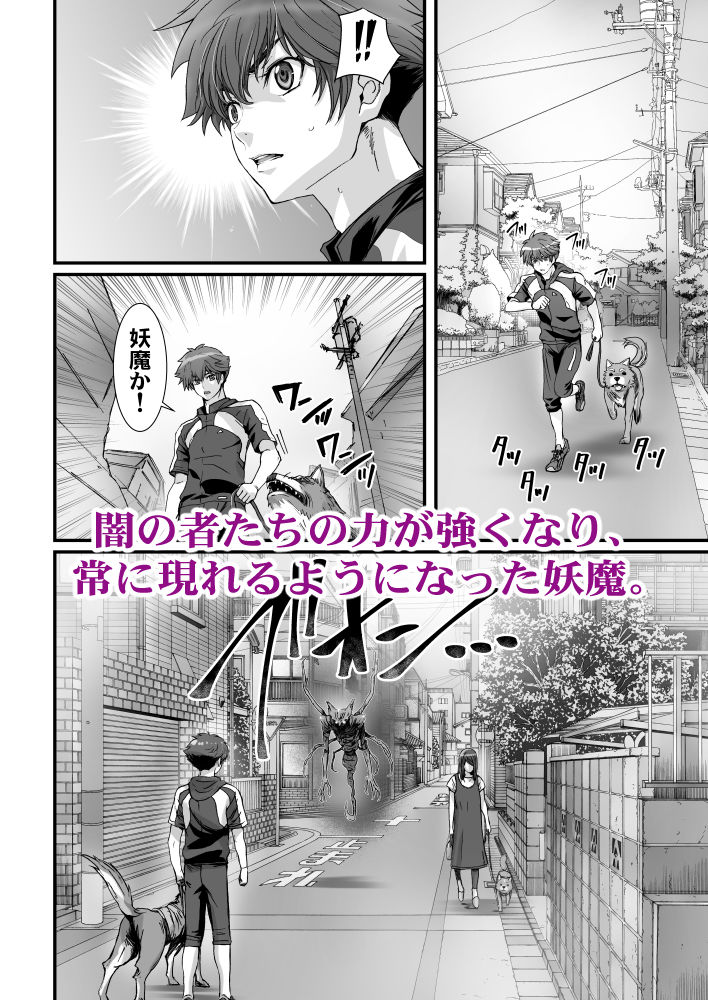 闇夜の黙示録3〜邪欲の生贄〜の画像1