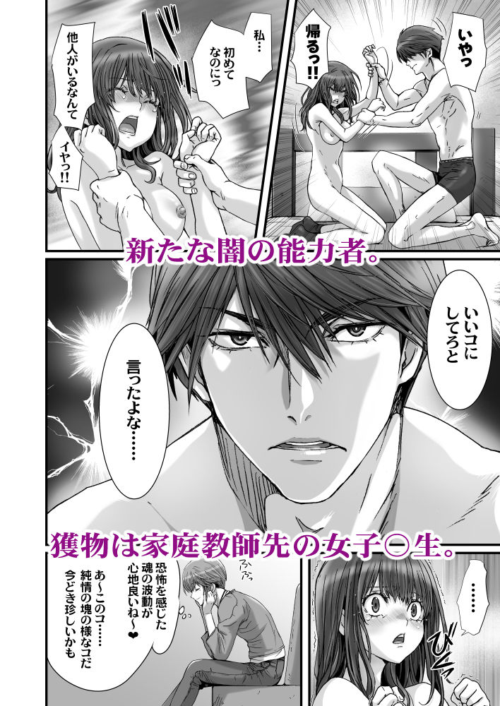 サンプル画像3:闇夜の黙示録3〜邪欲の生贄〜(STUDIO PAL) [d_274449]