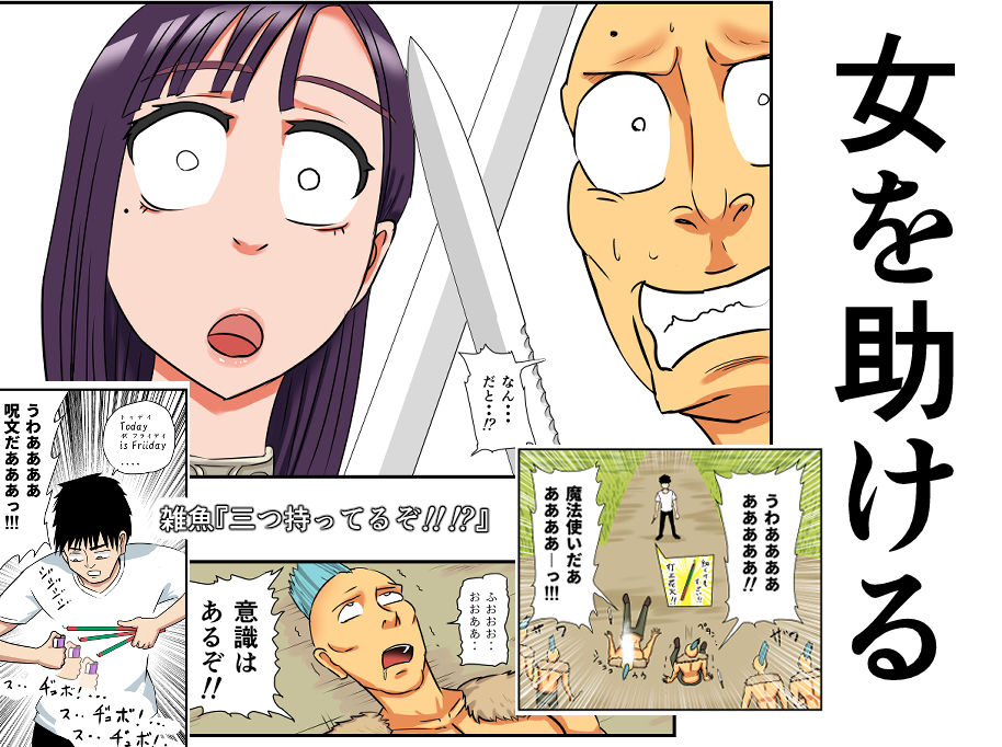 サンプル画像3:異世界に迷い込んだ俺 第二話 女剣士ユリィ(SIKOSIKO NETWORK) [d_274463]