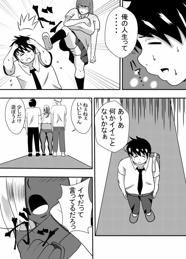 サンプル画像1:陰キャがギャルママを助けたらオラオラエッチしちゃった(石田ハルカ) [d_274473]