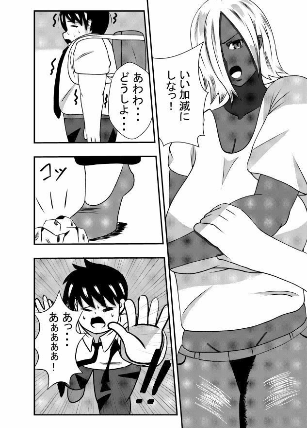 サンプル画像2:陰キャがギャルママを助けたらオラオラエッチしちゃった(石田ハルカ) [d_274473]