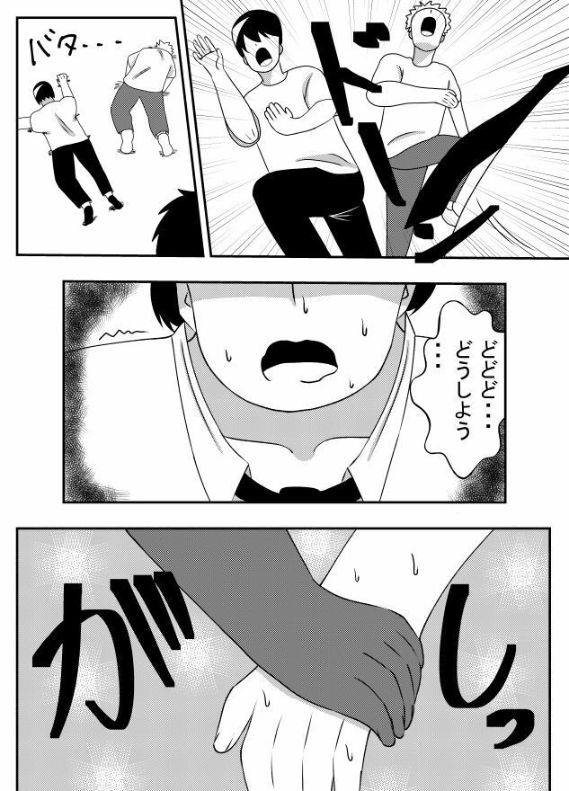 サンプル画像3:陰キャがギャルママを助けたらオラオラエッチしちゃった(石田ハルカ) [d_274473]