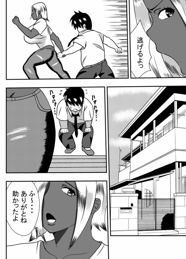 サンプル画像4:陰キャがギャルママを助けたらオラオラエッチしちゃった(石田ハルカ) [d_274473]