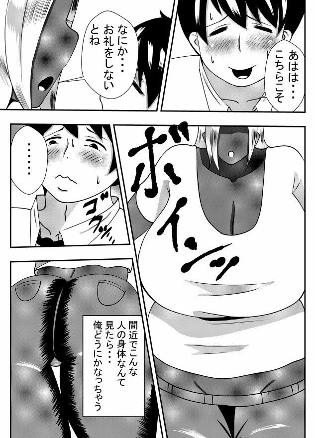 サンプル画像5:陰キャがギャルママを助けたらオラオラエッチしちゃった(石田ハルカ) [d_274473]