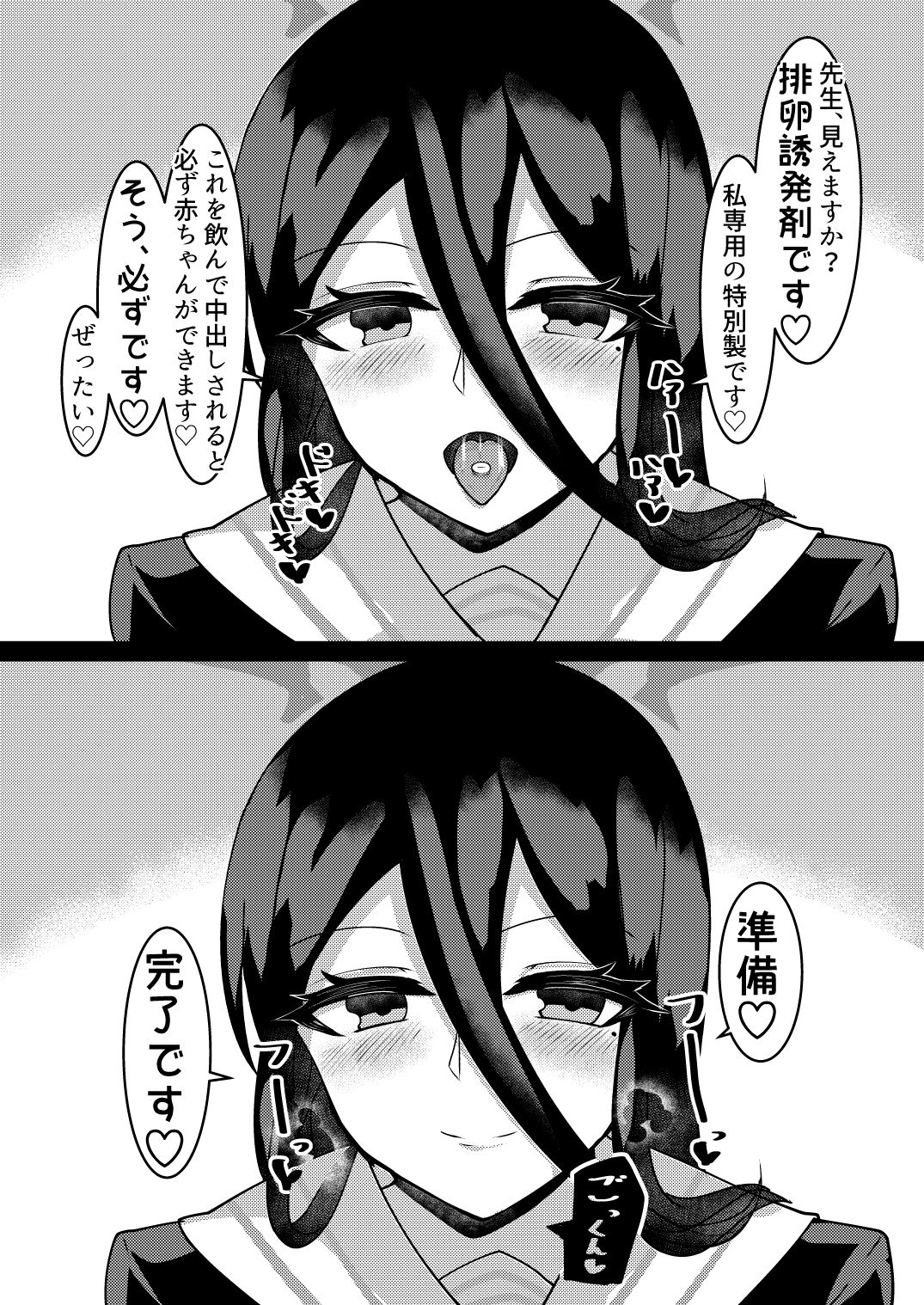 サンプル画像5:ハスミのお腹 確かめますか？(桃栗万年) [d_274477]