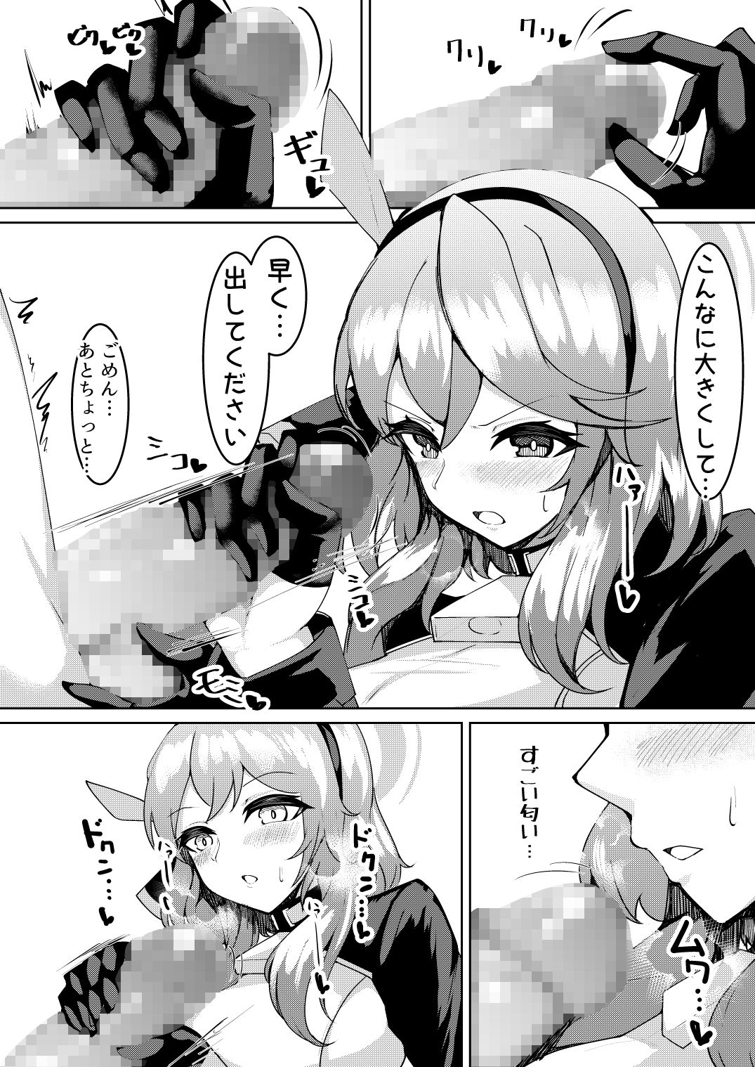 サンプル画像2:発情アコ(桃栗万年) [d_274481]