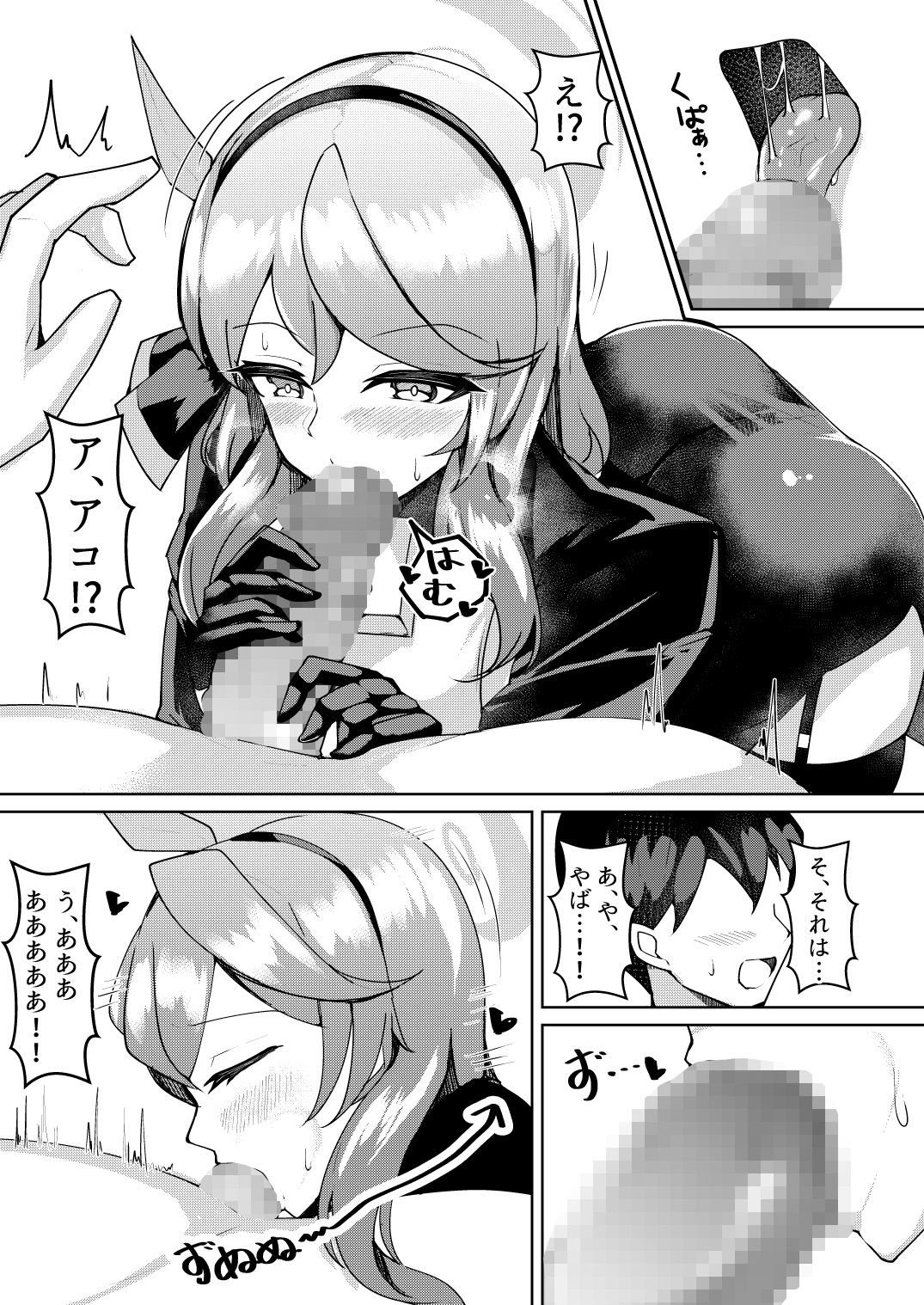 サンプル画像3:発情アコ(桃栗万年) [d_274481]