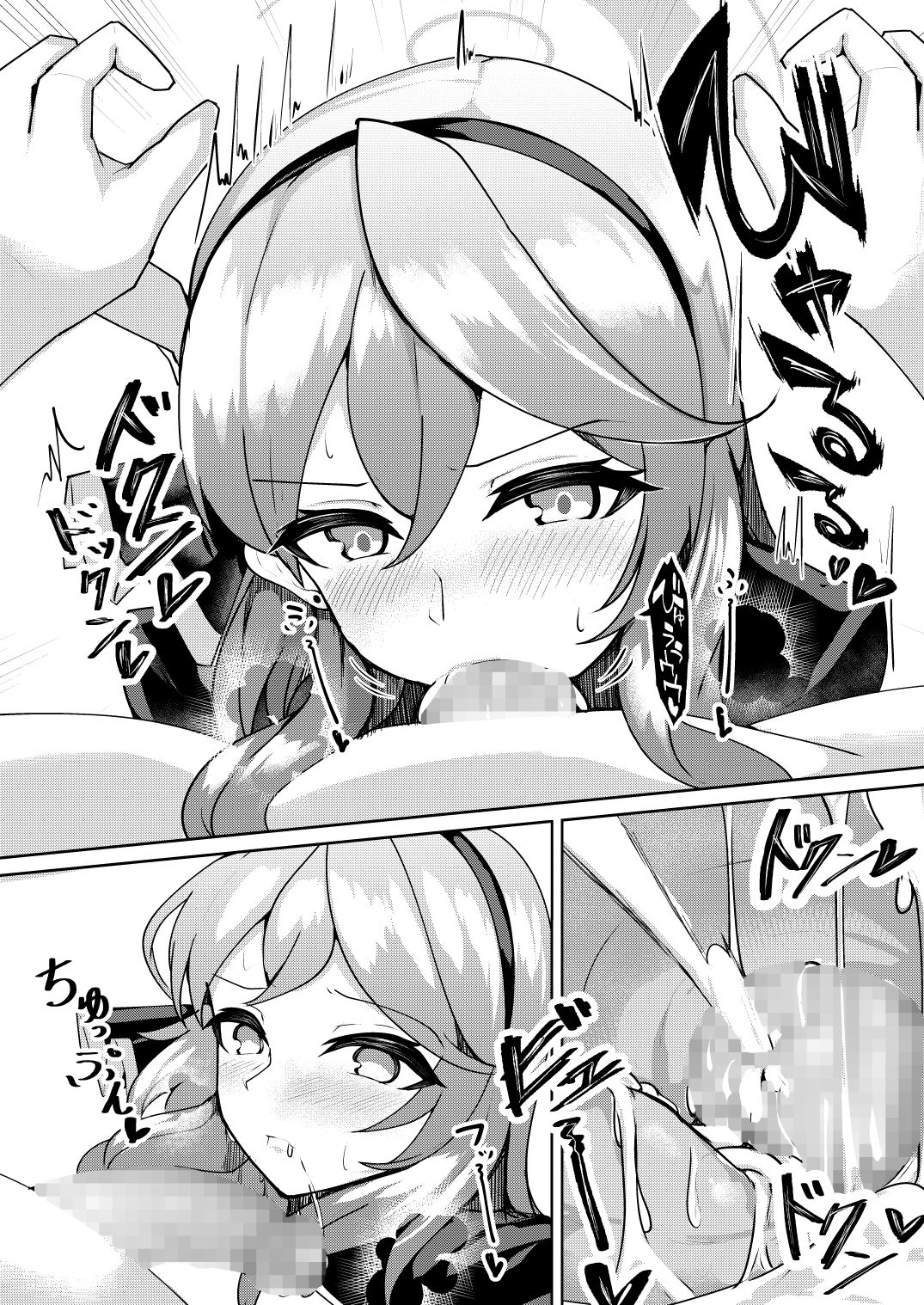 サンプル画像4:発情アコ(桃栗万年) [d_274481]