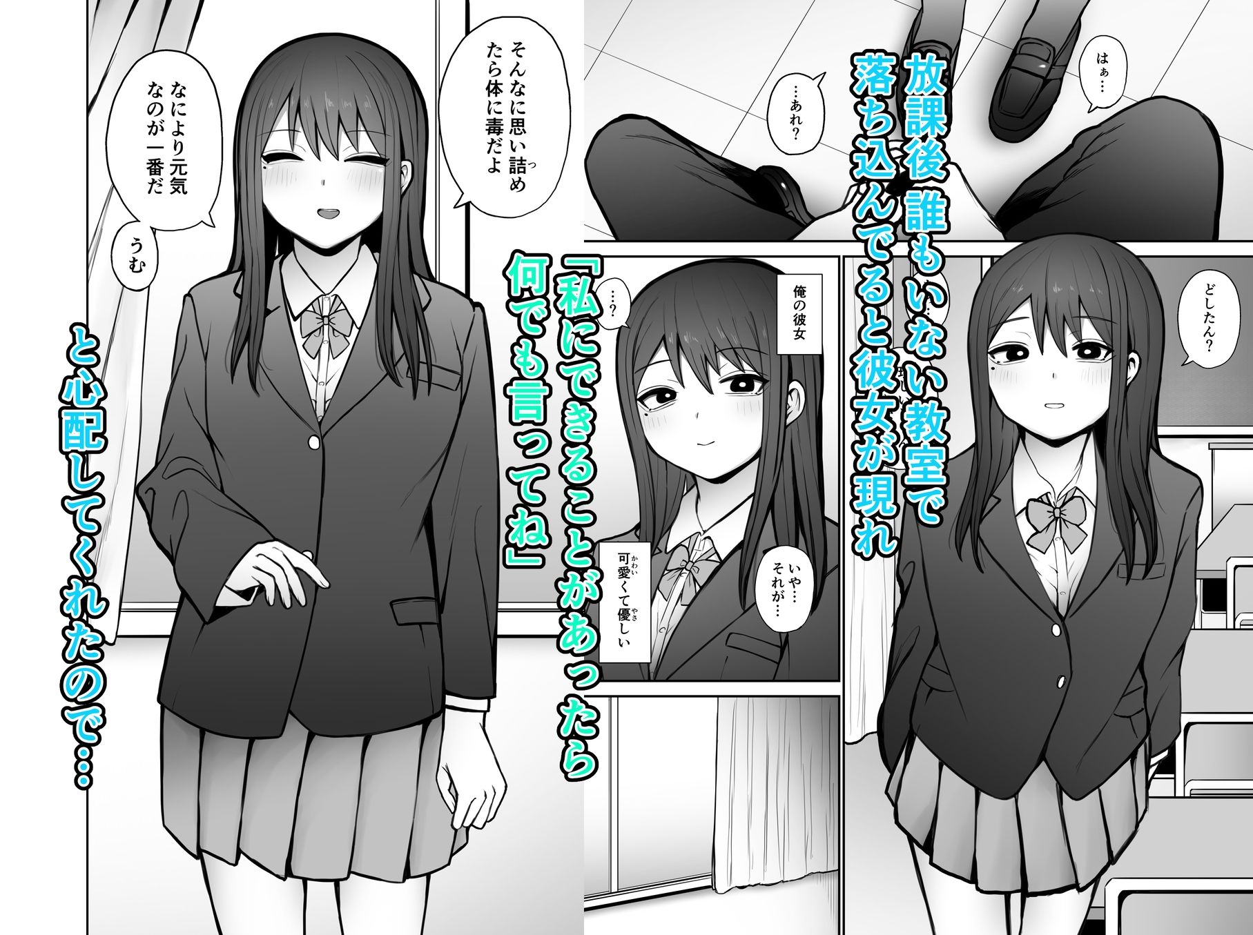 サンプル画像1:何でもしてくれると言う彼女を泣くまでイかせる！(もにもにも) [d_274483]
