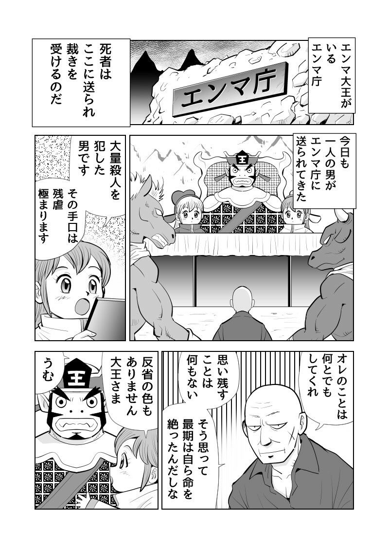 サンプル画像1:地獄は極楽(今木屋) [d_274506]