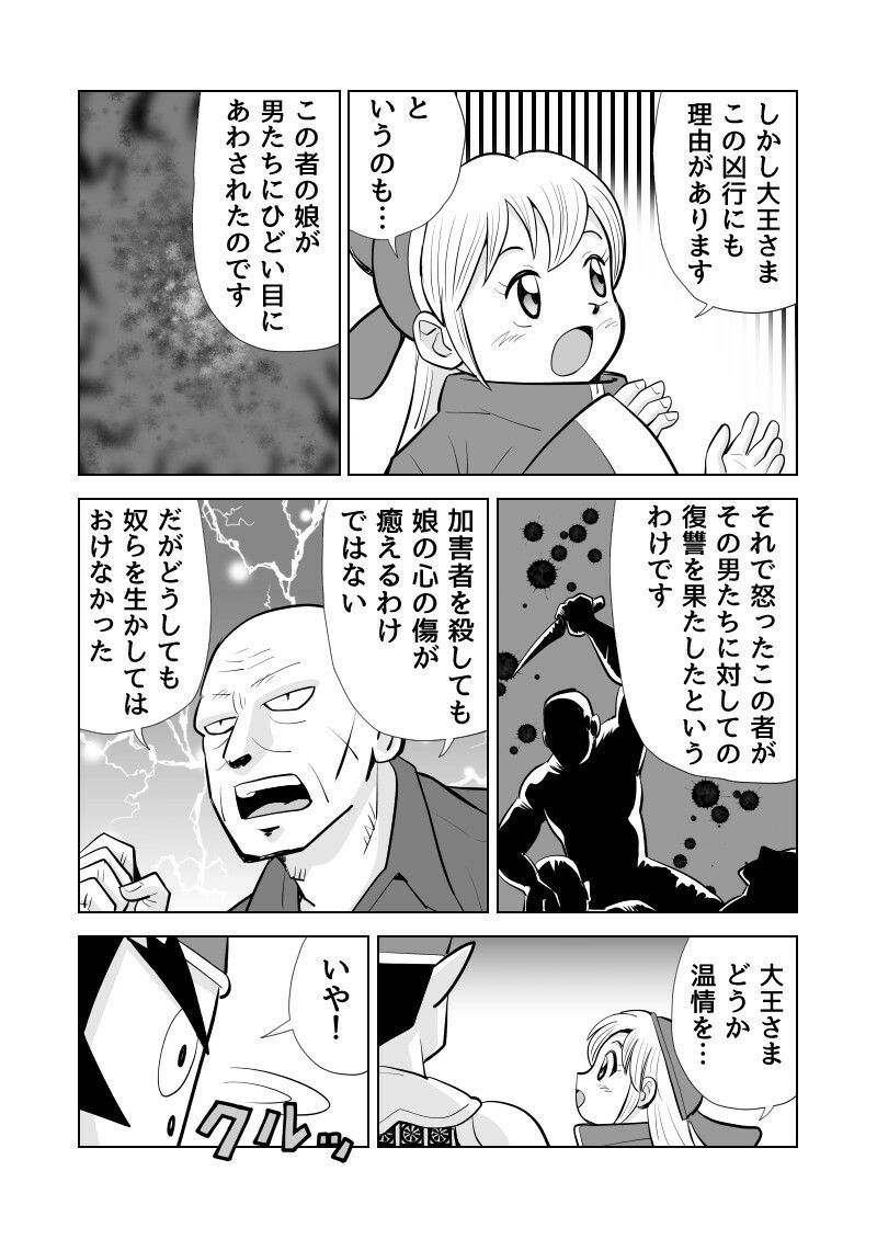 サンプル画像2:地獄は極楽(今木屋) [d_274506]