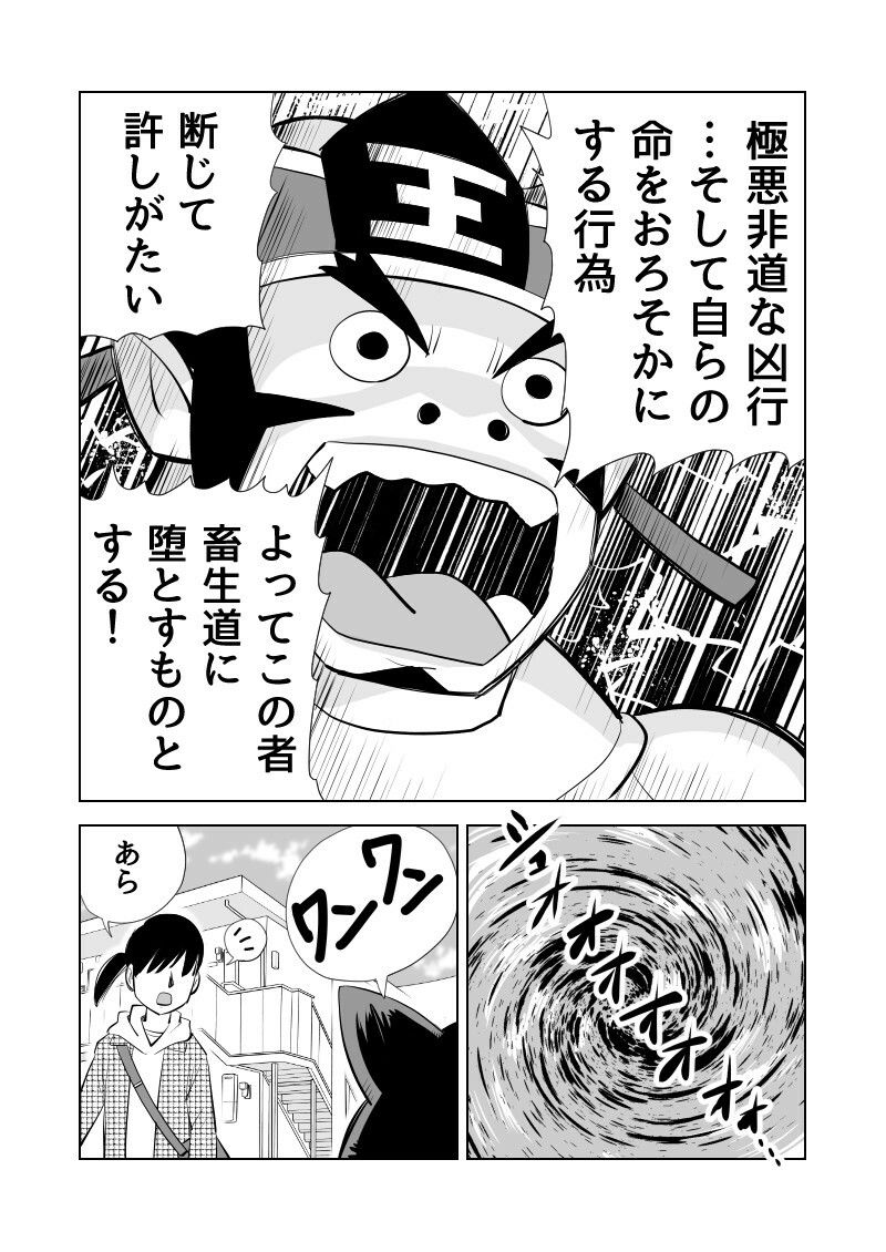 サンプル画像3:地獄は極楽(今木屋) [d_274506]