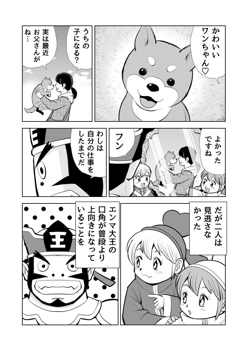 サンプル画像4:地獄は極楽(今木屋) [d_274506]