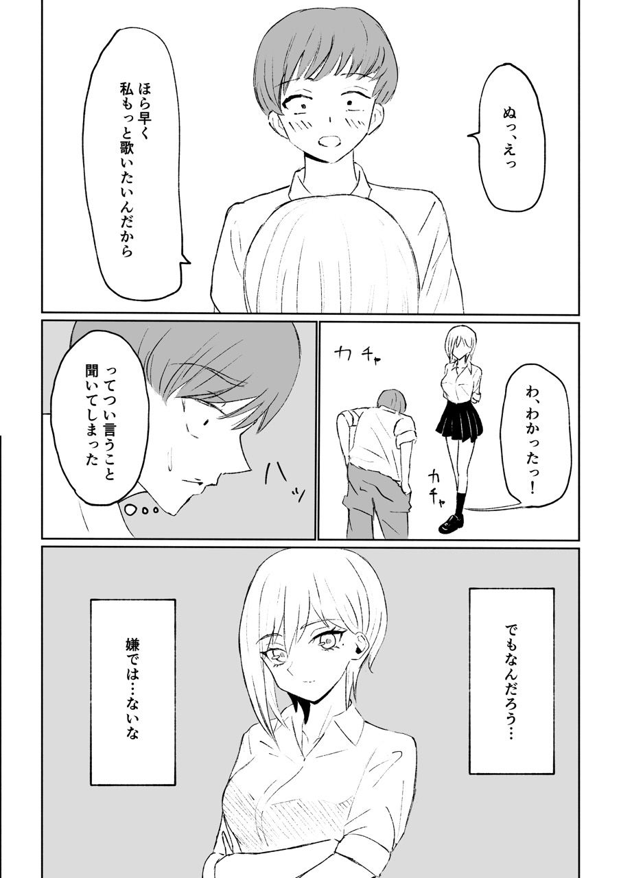 同級生に包茎バレしてされるがままにイかされちゃう話