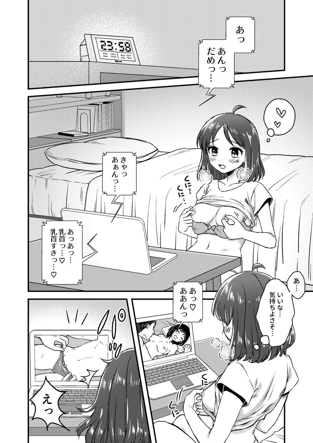 サンプル画像1:にぷばー ＃1 つきみちゃんの場合(Dolly-su) [d_274528]