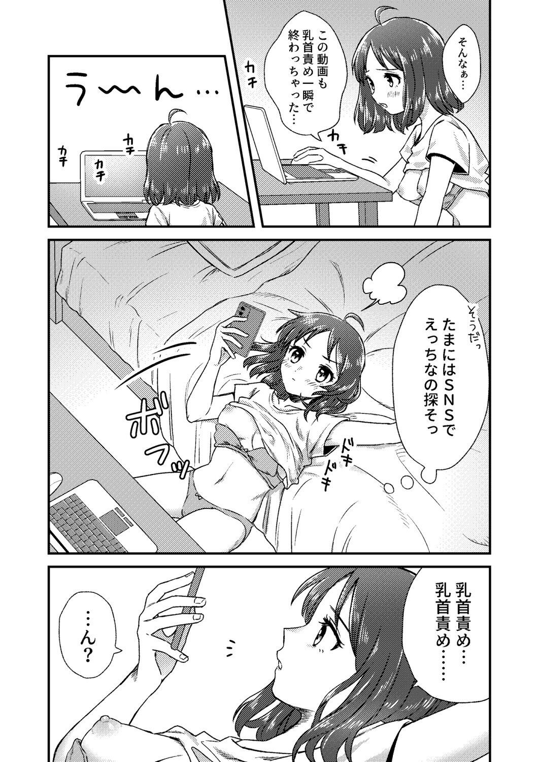 サンプル画像2:にぷばー ＃1 つきみちゃんの場合(Dolly-su) [d_274528]