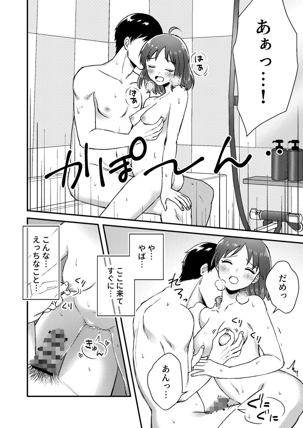 サンプル画像4:にぷばー ＃1 つきみちゃんの場合(Dolly-su) [d_274528]