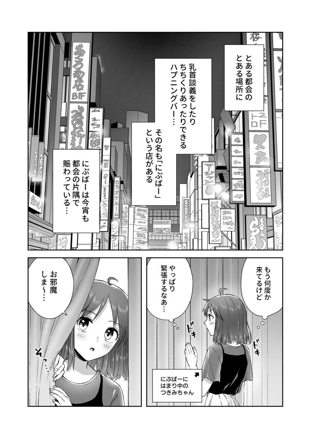 サンプル画像1:にぷばー ＃2 つきみちゃんコスプレの巻(Dolly-su) [d_274532]