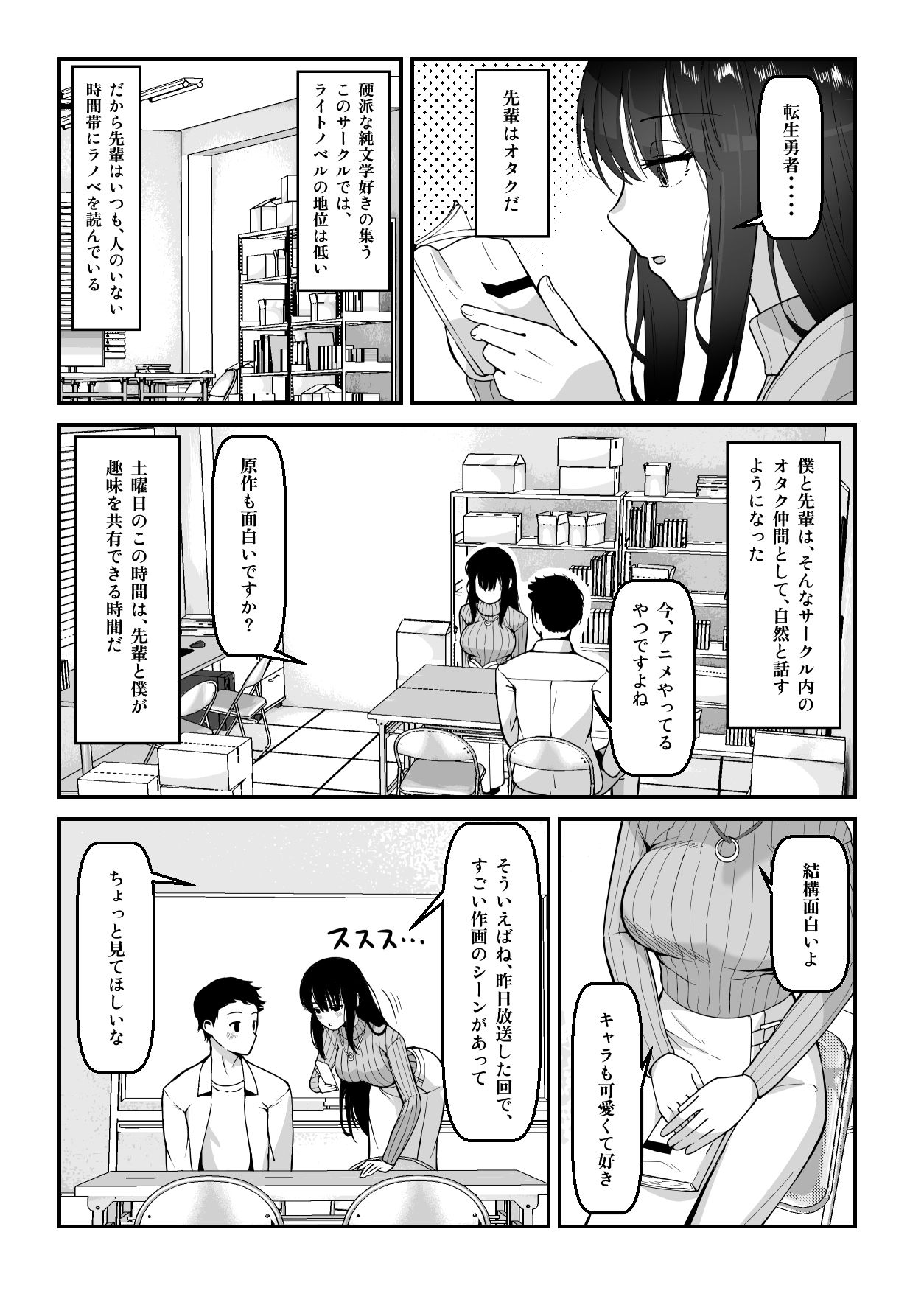 サンプル画像1:真面目な先輩の隠れ趣味はエロコスプレだった(長崎いろは邸) [d_274535]