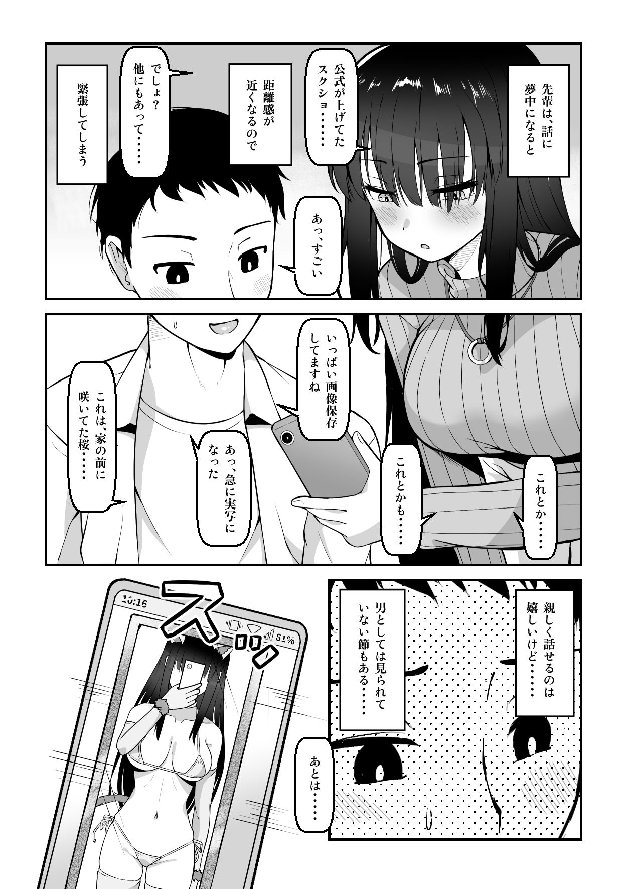 サンプル画像2:真面目な先輩の隠れ趣味はエロコスプレだった(長崎いろは邸) [d_274535]