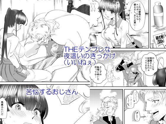 サンプル画像3:エルガー、安眠作用のあるお香はいかがかしら…？(RYK公理系) [d_274547]