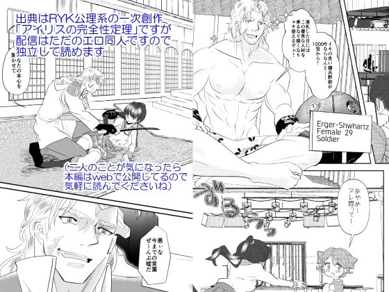 サンプル画像5:エルガー、安眠作用のあるお香はいかがかしら…？(RYK公理系) [d_274547]