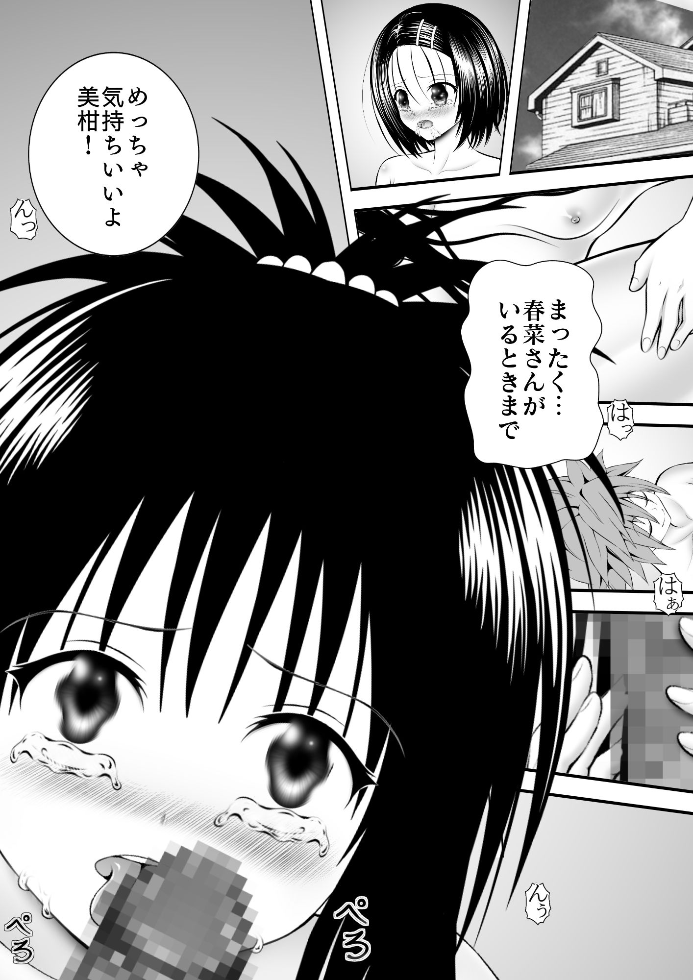 サンプル画像1:あらぶる〜ハッスル2人〜(あらぶる) [d_274549]