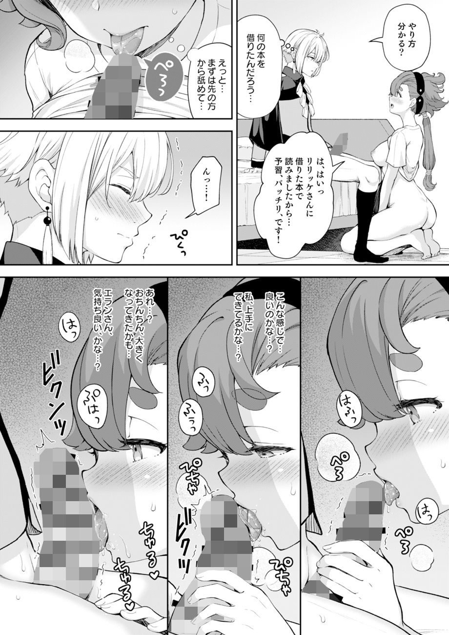 サンプル画像3:エランとスレッタのセックスしないと出られない部屋(Sugar＊Berry＊Syrup) [d_274553]