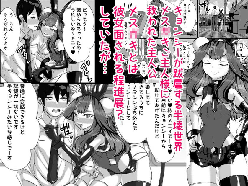 サンプル画像1:ご主人様はメス○キ道士！2(ウチの中隊) [d_274565]