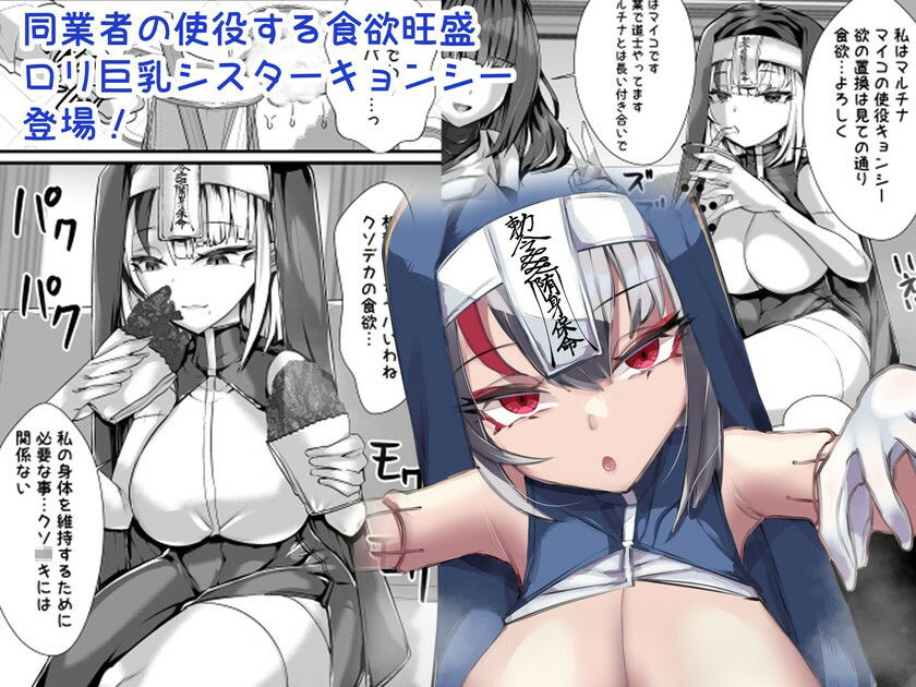 サンプル画像2:ご主人様はメス○キ道士！2(ウチの中隊) [d_274565]