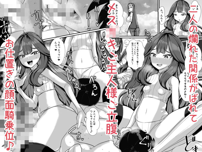 サンプル画像5:ご主人様はメス○キ道士！2(ウチの中隊) [d_274565]