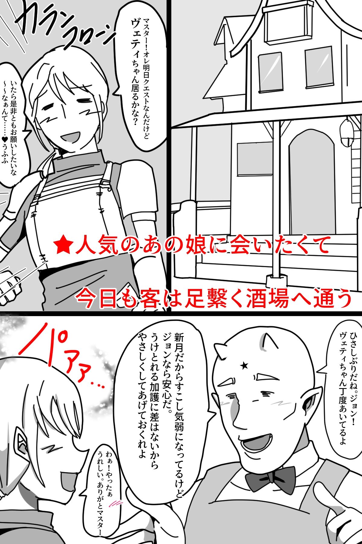 サンプル画像1:膣奥までツキ娘！孤独な吸血鬼ヴェティ編(隣のふぁんたじっく☆てらりうむ) [d_274568]