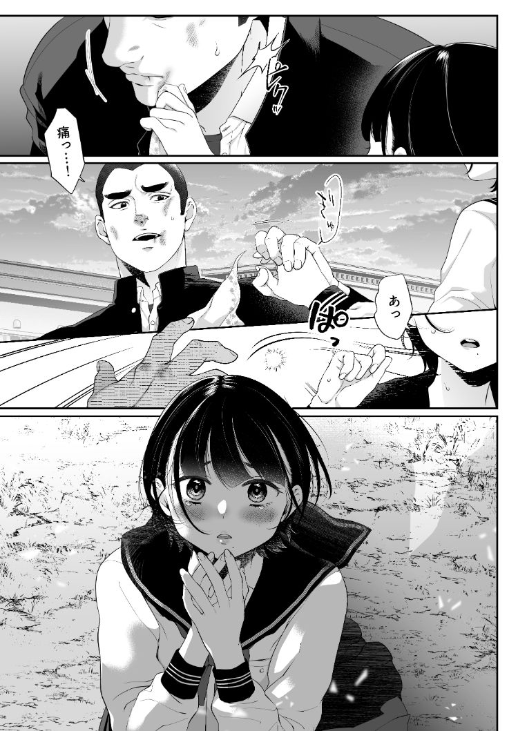 サンプル画像1:アオをシル(おにぎりは素手で結べ) [d_274570]