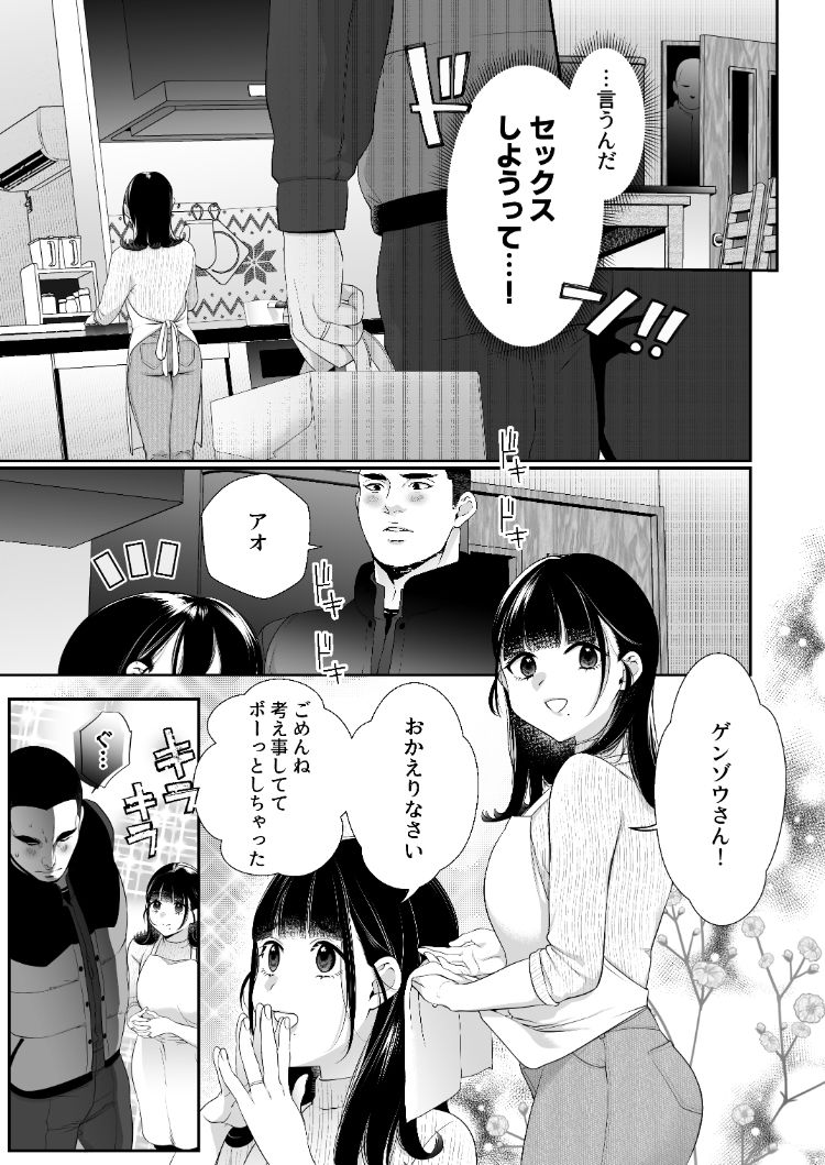 サンプル画像3:アオをシル(おにぎりは素手で結べ) [d_274570]