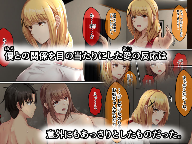 サンプル画像2:おとなり姉妹との交尾性活〜巨乳姉妹と満たしあう日々〜(せびれ) [d_274590]