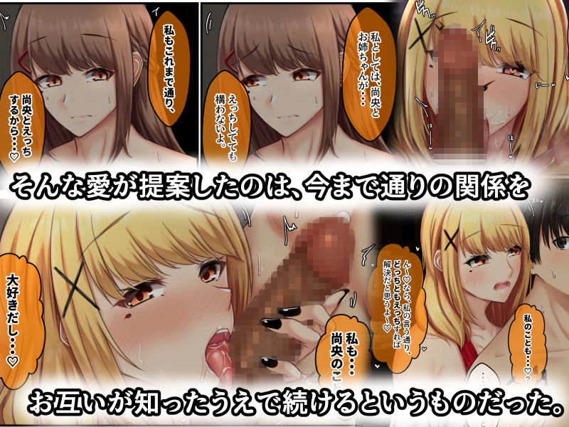 サンプル画像3:おとなり姉妹との交尾性活〜巨乳姉妹と満たしあう日々〜(せびれ) [d_274590]