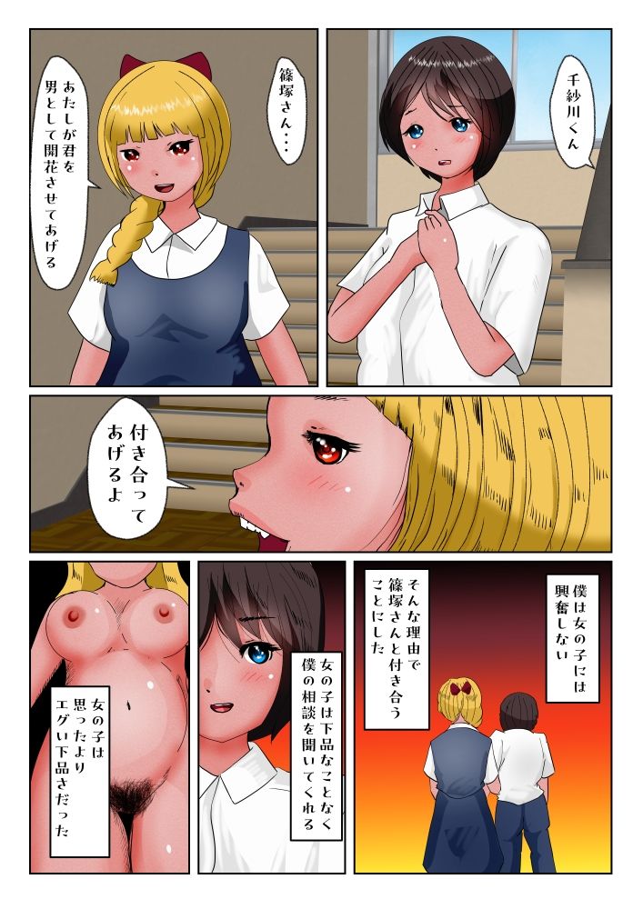 サンプル画像4:ねぇ、ちゃんと風呂入ってる？(ぼーぼーず) [d_274597]