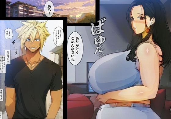 サンプル画像1:チャラ男のデカチンにハマった優柔不断な人妻(ピエトロ) [d_274603]